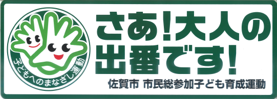 まなざし運動